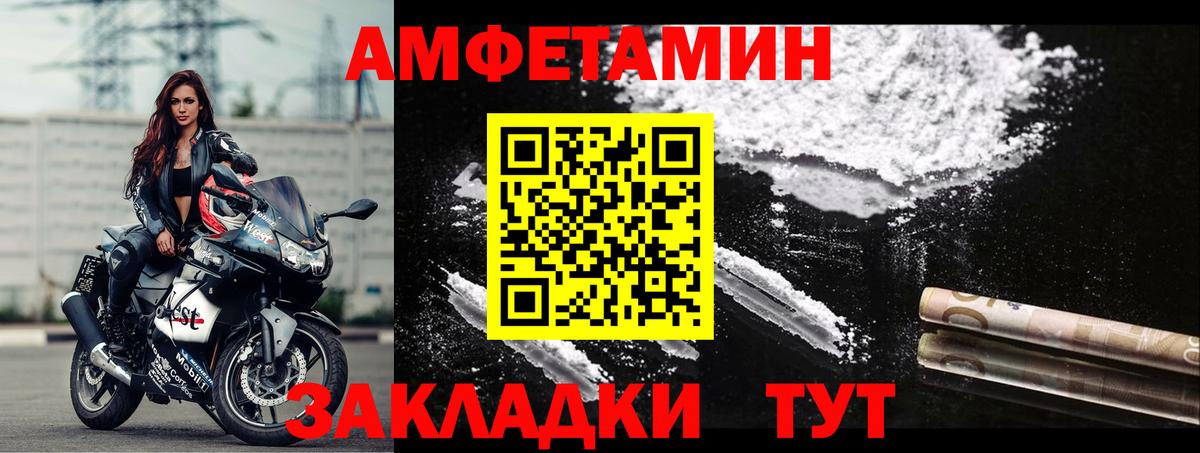 Amphetamine VHQ Елец