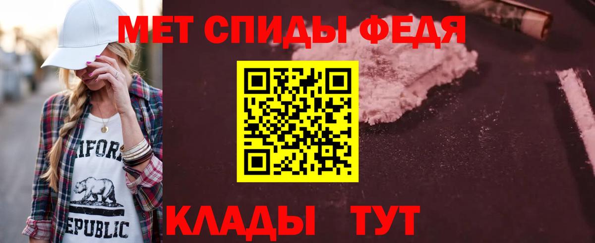 АМФЕТАМИН Premium  Вход с VPN  Амфетамин  Елец 