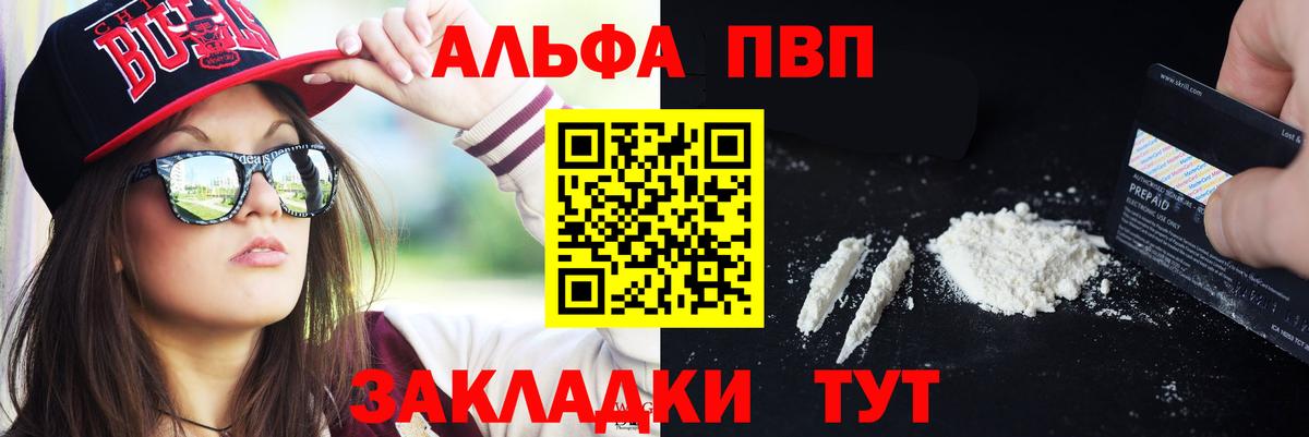 А ПВП Соль Елец
