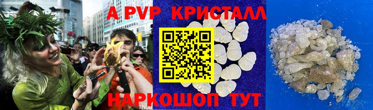 Елец  APVP VHQ  APVP крисы CK  Вход с VPN  Alfa_PVP СК 