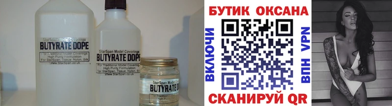 закладка  Елец  БУТИРАТ вода 