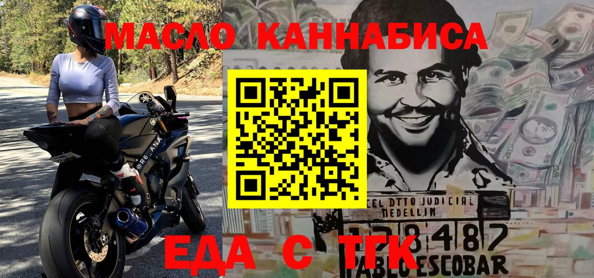 Елец  Еда ТГК марихуана  Вход с VPN 