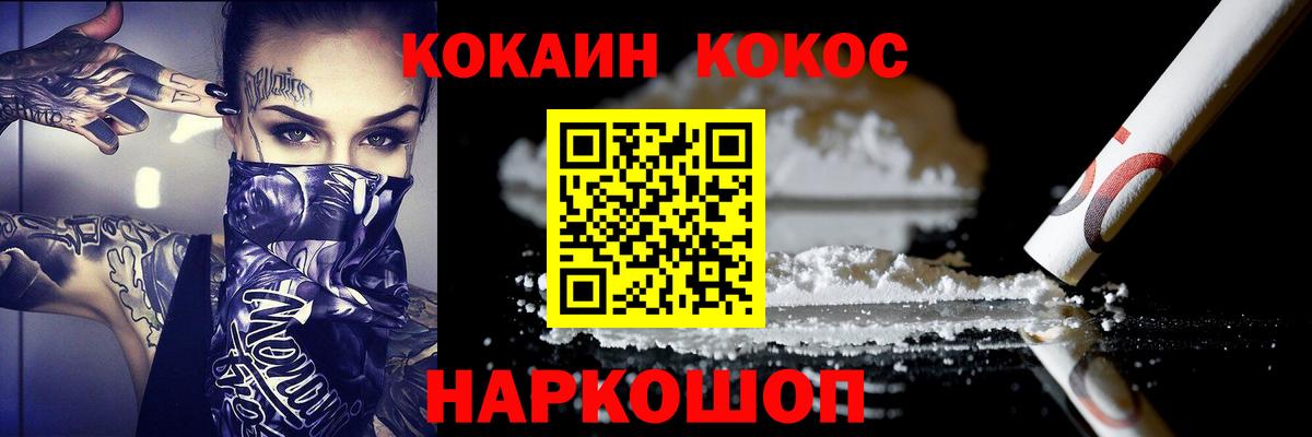Елец  КОКАИН  Вход с VPN  COCAIN 98%  Cocaine 98% 