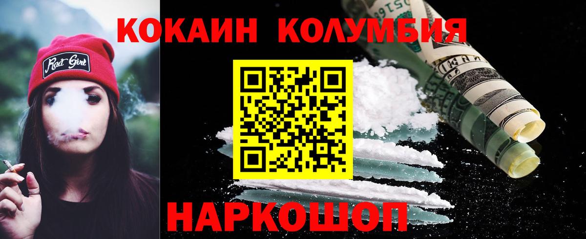 Конопля  Cocaine  Меф   Елец  Вход с VPN  ГАШ 