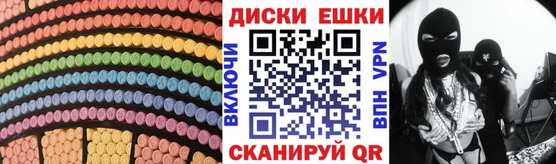 Экстази 250 мг Елец