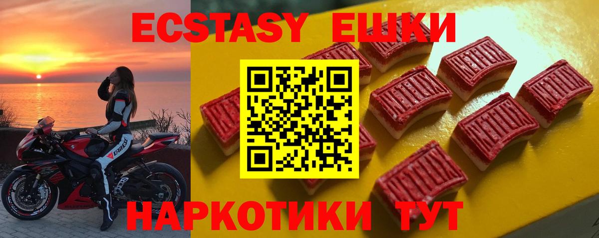 ЭКСТАЗИ DUBAI  Экстази Дубай  Экстази  Елец  Вход с VPN 