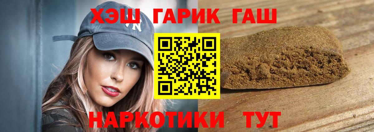ГАШ гарик Елец