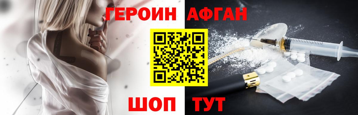 Елец  Героин хмурый  Вход с VPN 