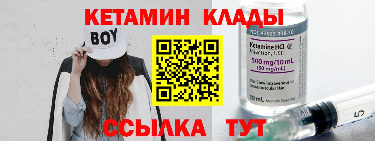 Кетамин VHQ Елец