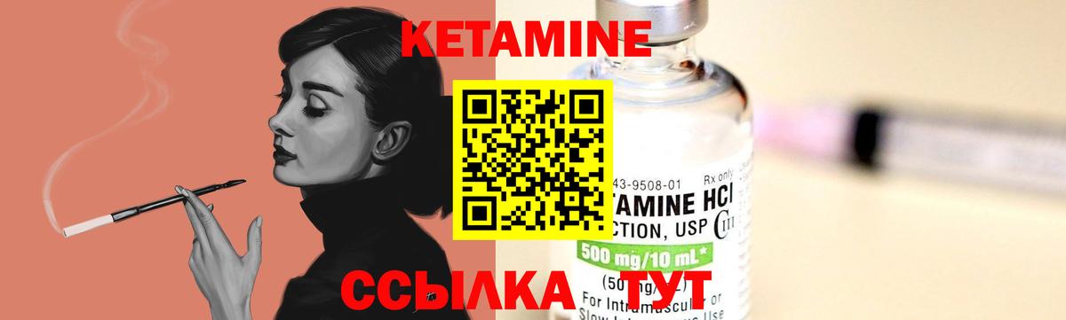 Кетамин ketamine  Вход с VPN  Елец 