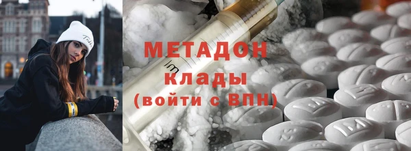 мяу мяу кристалл Дмитровск