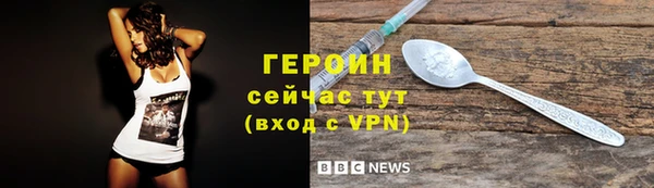 героин Дмитров