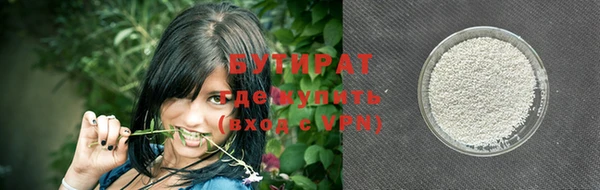 мяу мяу кристалл Дмитровск