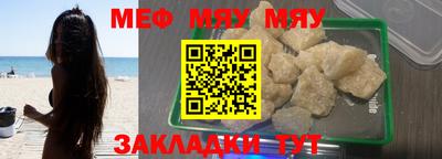 меф Дубна