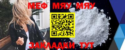 меф Дубна