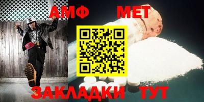 мет Донецк
