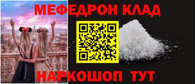 меф Дубна