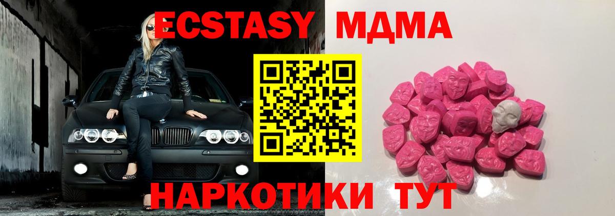 МДМА молли  Вход с VPN  MDMA crystal  Елец 