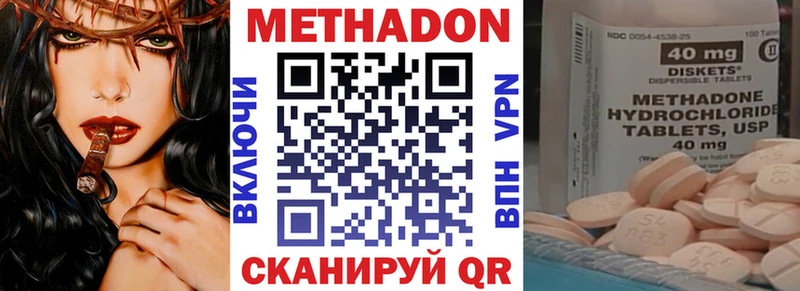 Метадон белоснежный  продажа наркотиков  мега ссылки  Елец 