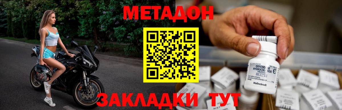 МЕТАДОН VHQ Елец