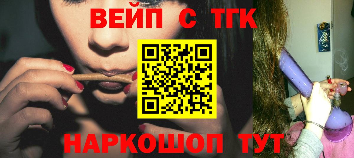 ТГК гашишное масло Елец