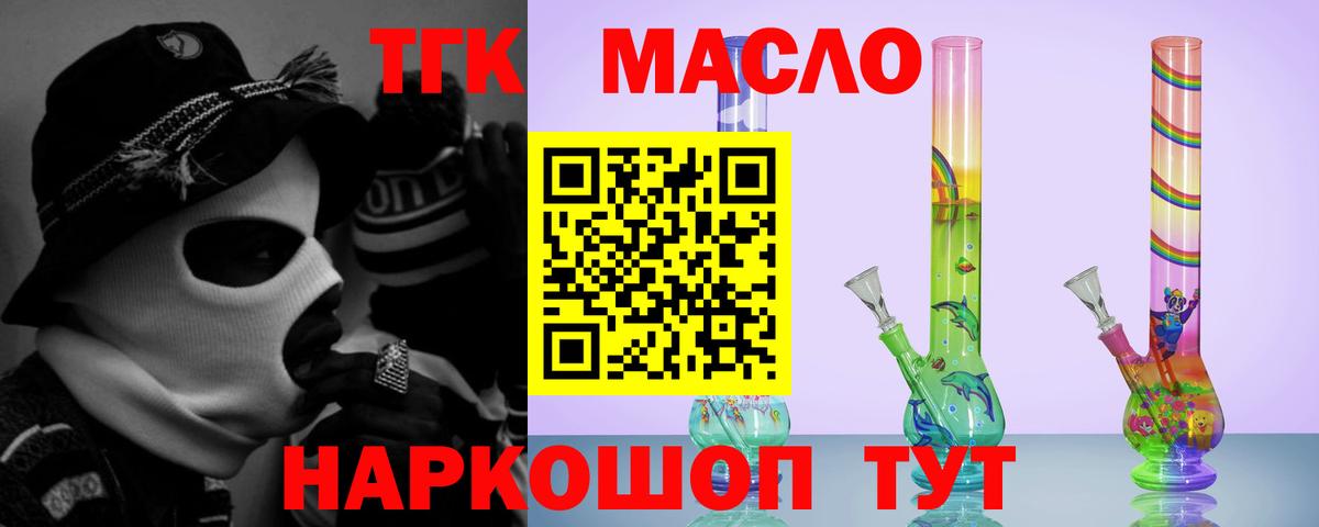 купить закладку  Вход с VPN  Дистиллят ТГК гашишное масло  Елец  Дистиллят ТГК вейп 