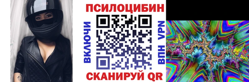 Псилоцибиновые грибы Magic Shrooms  Елец 