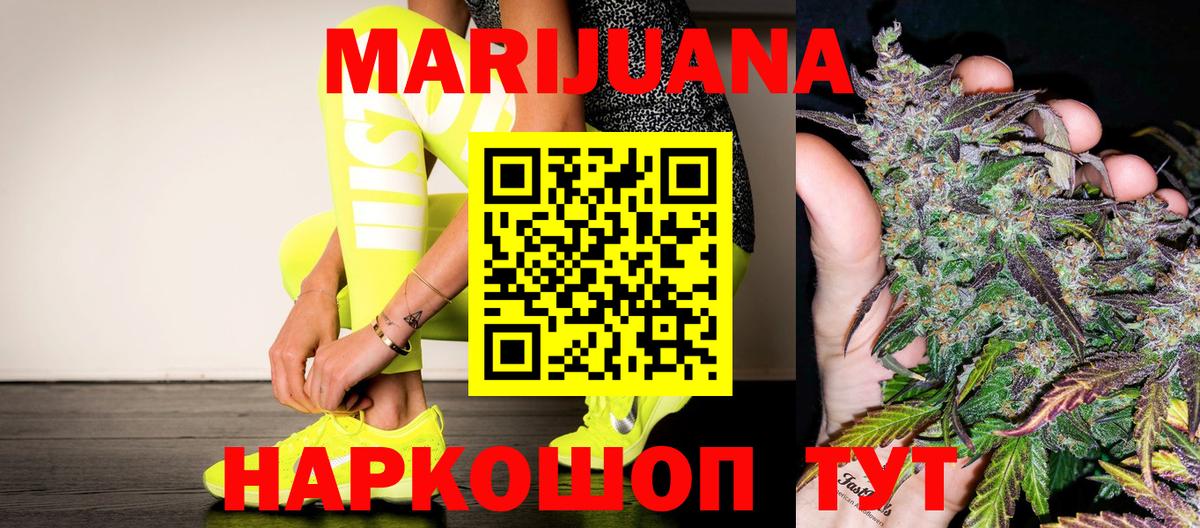 Канабис конопля  Марихуана планчик  Вход с VPN  Елец 